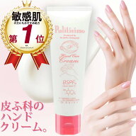 【千円ぽっきり 10% OFF ポイント3倍 皮ふ科のハンドクリーム 50g】 【お買い物マラソン 0と5のつく日 】…