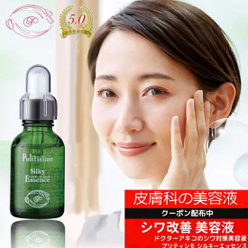 【皮膚科の美容液】 Pulitisimo シワ改善 シルキー エッセンス 20ml 【ポイント10倍 送料0円】 【お買い物マラソン 5と0のつく日】 お試しサンプル クーポン 敏感肌 しわ たるみ ハリ ピーン ほうれい線 額 首 手 オーガニック ゆらぎ肌 40代