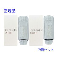 ＼楽天ランキング入賞／ ミラブル ミラブルプラス カートリッジ 交換用 トルネードスティック 2個 セット…