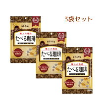 楽天市場】ビンズ たべる珈琲 ラブリアモーレの通販