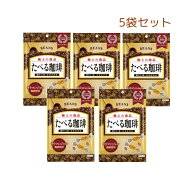 ビンズ たべる珈琲 ラブリアモーレ 袋入り 5袋セット コーヒー 珈琲 飴 タブレット 本格珈琲 コーヒー味 …