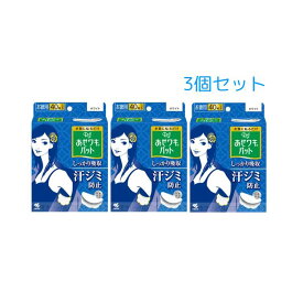 あせワキパット リフ ホワイト お徳用40枚(20組) 3個セット