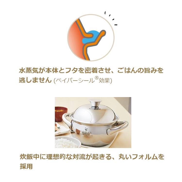 ビタクラフト ごはん鍋 No.3850 ビタクラフトGOHAN 炊飯鍋 ガス・IH