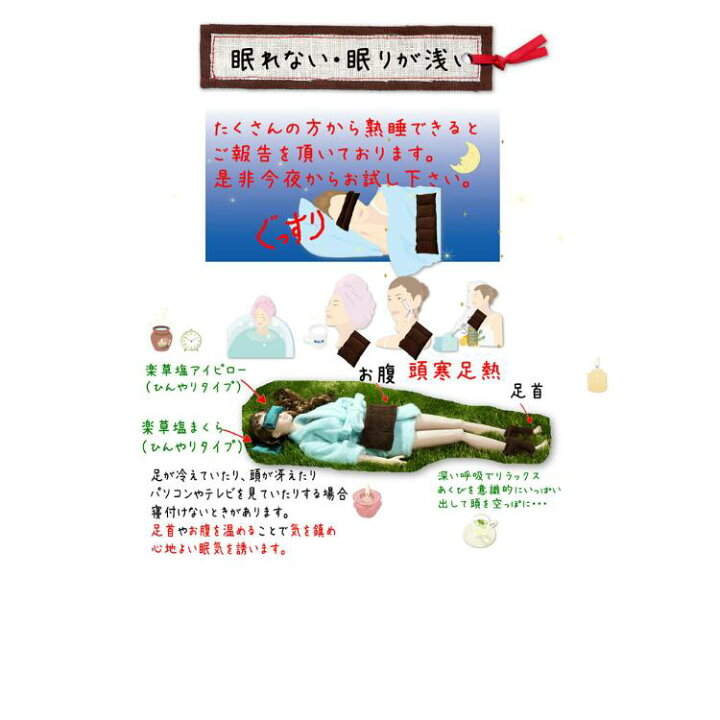 楽天市場】楽草ホットパット大・Lサイズ レンジで簡単！ホッカホカ 