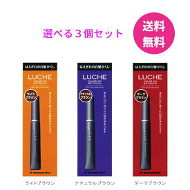 選べる3個セット ラッチェ カラーオンリタッチ 15ml マスカラ式白髪染め 白髪染め 生え際 細部 白髪かくし