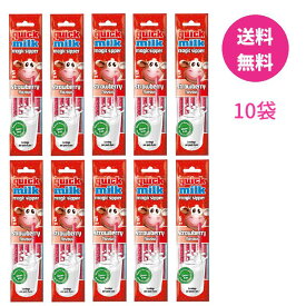 フェルフォルディ クイックミルク ストロベリー 10袋セット ストロベリーミルク ストロベリーフレーバー ストロー 子供 牛乳嫌い クリスマス ハロウィン ギフト プレゼント お菓子