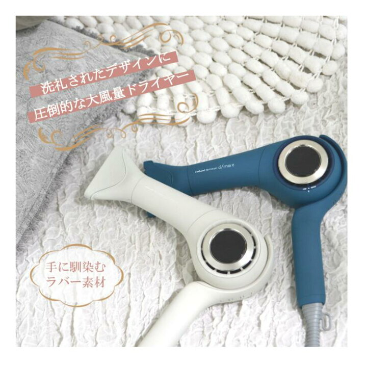 楽天市場】ラディアント ヘアドライヤー ディモア radiant hair dryer 