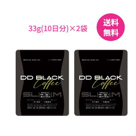 DDブラックコーヒー パウダー 33g×2 ダイエットコーヒー ブラックコーヒー スリム パウダー サプリ サプリメント ダイエット 日本製 炭 チャコールコーヒー 植物繊維 ダイエットサポート 腸活体質改善 コーヒー