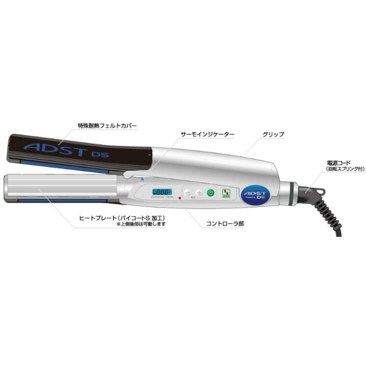楽天市場】アドスト プレミアム DS ストレートアイロン FDS-25 ADST 