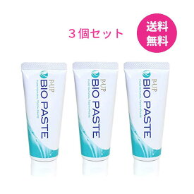 バイオペースト 歯磨き粉 ピーアップ バイオペースト 60g×3個セット （P-UP BIO PASTE）研磨剤 なし 歯磨き粉 ホワイトニング 虫歯予防 口臭予防 大人気歯磨き