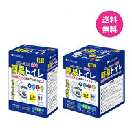 小林薬品 簡易トイレ 50回分／簡易トイレ 100回分 RABLISS非常用簡易トイレ 便座カバー付き 防災トイレ …