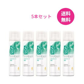 VO5 スーパーキープ ヘアスプレー エクストラハード 無香料 50g × 5本 セット ヘアスプレイ ミニサイズ ヘアキープ