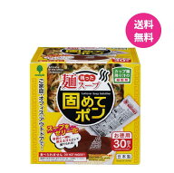 ラーメン カップ麺 残り汁 凝固剤 残った麺スープ 固めてポン ラーメン汁 廃棄ゴミ スープ 固める 汁 凝…