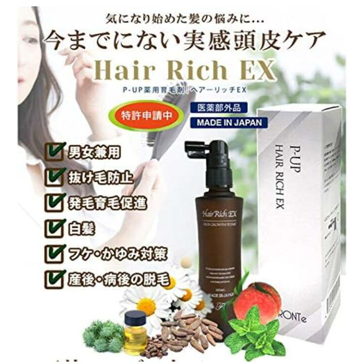 楽天市場】薬用育毛剤 ヘアーリッチEX 100ml P-UP : オロール楽天市場店