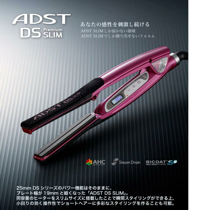 楽天市場】アドスト DSプレミアムスリム FDSS-19 ストレート ヘアー 