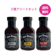 ＼楽天ランキング入賞／ JACK DANIEL'S ジャックダニエル バーべキューソース 3種類アソート セット（オ…