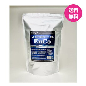バスソルト EnCo 高濃度天然マグネシウム100％ 入浴剤 3kg エンコ ランニング アスリート 天然 グレートソルトレイク塩湖 シリカスタイル 死海 無添加 無香料 無着色 敏感肌 美容 リラックス 保湿 プレゼント