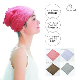 ＼楽天ランキング入賞／ エアーかおる プチターバン ターバン エアかおる 浅野撚糸 ヘアーターバン ヘアバンド ヘアキャップ お風呂上がり 吸水タオル 髪 吸水 大人 速乾 オーガニックコットン 日本製 バスタオル 綿 ギフト プレゼント 誕生日プレゼント 母の日