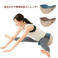 股関節ストレッチ 体幹開脚ストレッチクッション 開脚クッション 開脚ストレッチャー ストレッチ補助 椅…