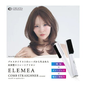 �N���C�c �G�����A �R�[���X�g���C�i�[ SCK-K01W �X�g���[�g�A�C���� �w�A�A�C���� �R�[�� �R���p�N�g ���C���[ �X�^�C�����O �{�����[���A�b�v �T�����ꔄ ���Z�X�^�C�����O �u���V�A�C���� 