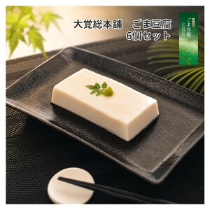 ��o���{�� ���ܓ��� 120g 6�Z�b�g �Ӗ����� �S�}���� ����R �S�} ���܂Ƃ��� ���܂ǂ��� �Ӗ� �S�} ���� ���蕨 �M�t�g �a�̎R �݂₰ ����R���y�Y