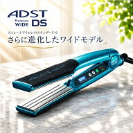 ストレート ヘアアイロン ADST Premium DS WIDE ワイド FDS-W37 アドスト アイロン ストレートアイロン …