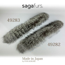 SAGAシルバーフォックス製ベルトクロスカラー　　日本製 49283