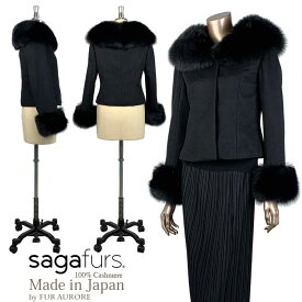 9号サイズ　カシミア100％ジャケット　 SAGAフォックスファー衿、カフス/カシミヤ レディース/カシミヤ コート レディース/フォックスファー/