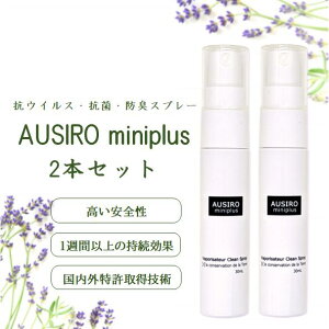 �V�R���x���_�[�����̍��� ��������2�{�Z�b�g�R�� �R�E�B���X�X�v���[ AUSIRO miniplus (�I�E�V�� �~�j�v���X) 30 ml × 2�{ �E�C���X�΍� �R�E�C���X �R�ۃX�v���[ �}�X�N�X�v���[ ���ۃX�v���[ �g