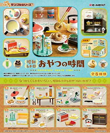 リーメント ぷちサンプルシリーズ 昭和レトロ おやつの時間 BOX商品 全8種 8個入り