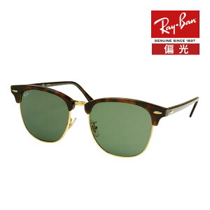���C�o�� �T���O���X rb3016f 55�T�C�Y 990/58 ���[�u���b�W�t�B�b�g RAYBAN CLUBMASTER �N���u�}�X�^�[