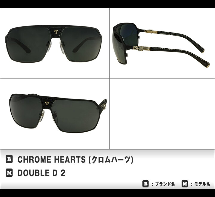 楽天市場】クロムハーツ サングラス CHROME HEARTS DOUBLE D 2 