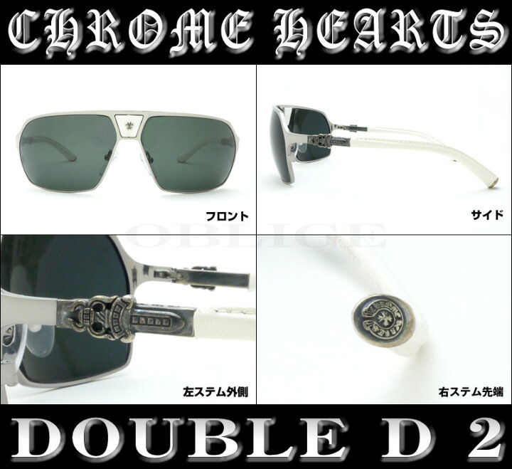 楽天市場】クロムハーツ サングラス CHROME HEARTS DOUBLE D 2 