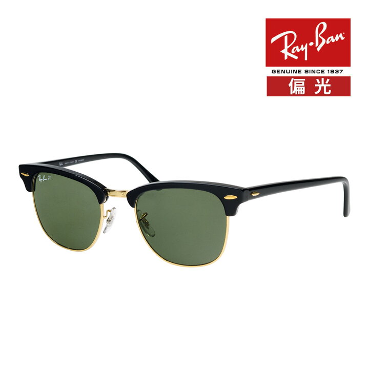 楽天市場】レイバン サングラス RB3016 901/58 51サイズ RAYBAN 