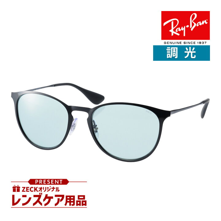 楽天市場】レイバン サングラス RB3539 002/Q5 54サイズ RAYBAN ERIKA 