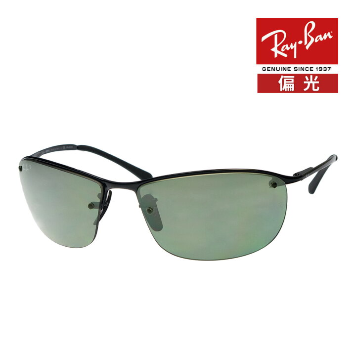 楽天市場】レイバン サングラス RB3542 002/5L 63サイズ RAYBAN 選べる 