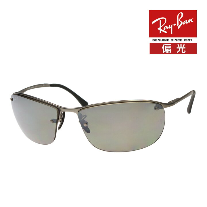 楽天市場】レイバン サングラス RB3542 029/5J 63サイズ RAYBAN 選べる  