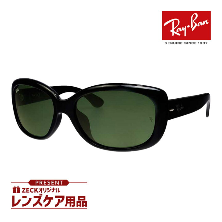 楽天市場】レイバン サングラス RB4101F 60171 58サイズ ローブリッジ  