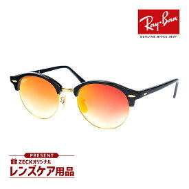 レイバン サングラス rb4246 9014w 51サイズ RAYBAN CLUBROUND クラブラウンド 選べるプレゼント付