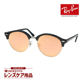 レイバン サングラス rb4246f 1197z2 53サイズ ローブリッジフィット RAYBAN CLUBROUND クラブラウンド 選べるプレゼント付