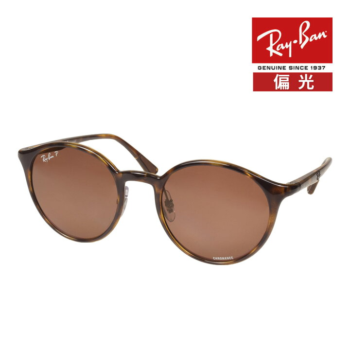 楽天市場】レイバン サングラス RB4336CH 710/BC 50サイズ RAYBAN 