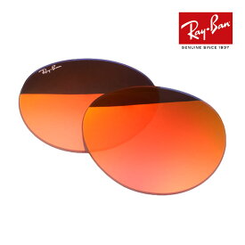 レイバン サングラス 交換レンズ rbl4246 51サイズ ORGGFL RAYBAN CLUBROUND クラブラウンド