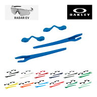 オークリー イヤーソック RADAR EV ノーズパッド アクセサリーキット OAKLEY 交換用パーツ レーダーイー…
