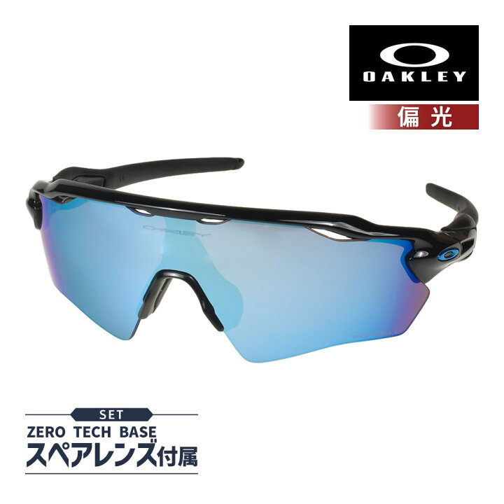 楽天市場】オークリー レーダー イーブイ XS パス oj9001-2331 ユース 