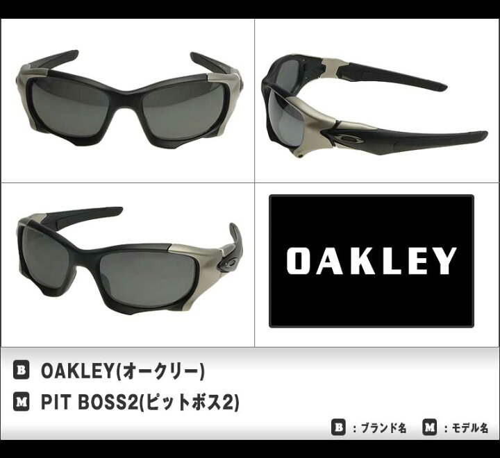 楽天市場】オークリー ピットボス2 oo9137-01 ハイブリッジフィット  