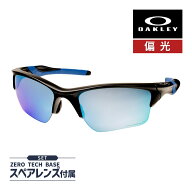 オークリー ハーフジャケット2.0 XL oo9154-6762 ハイブリッジフィット サングラス 偏光レンズ プリズム …