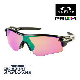 オークリー レーダーロック パス oo9206-25 ローブリッジフィット サングラス プリズム OAKLEY RADARLOCK PATH セット内容選択可