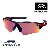 オークリー レーダーロック パス oo9206-37 ローブリッジフィット サングラス プリズム OAKLEY RADARLOCK…