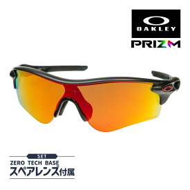 オークリー レーダーロック パス oo9206-4238 ローブリッジフィット サングラス プリズム OAKLEY RADARLOCK PATH SUNGLASS セット内容選択可