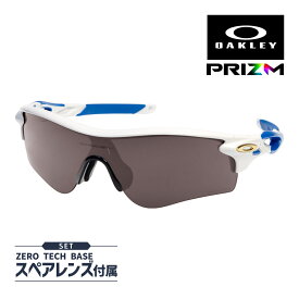 オークリー レーダーロック パス oo9206-4738 ローブリッジフィット サングラス プリズム OAKLEY RADARLOCK PATH SUNGLASS セット内容選択可